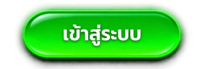 เข้าสู่ระบบ mcc888